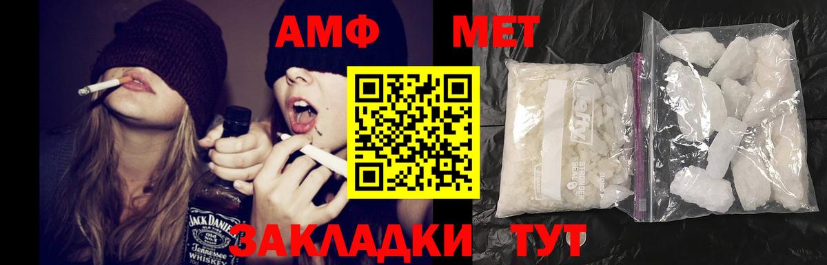 Куйбышев  АМФЕТАМИН  Вход с VPN  Амфетамин  Amphetamine 97% 