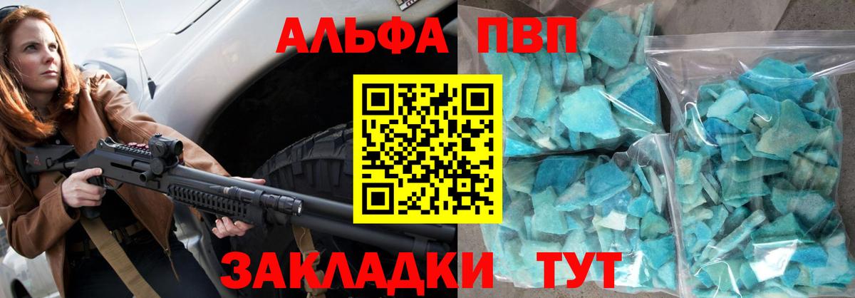 Альфа ПВП СК КРИС Куйбышев