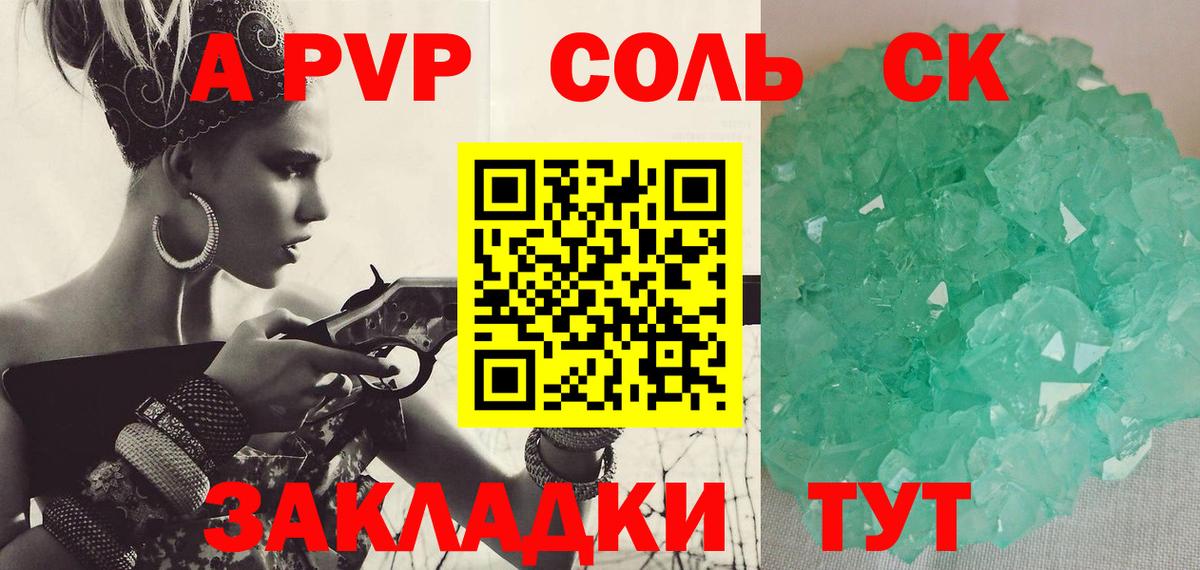 Alpha-PVP СК КРИС  Alpha PVP кристаллы  Куйбышев  A PVP кристаллы  Вход с VPN 