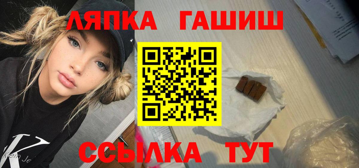 Куйбышев  ГАШ хэш  Вход с VPN  ГАШ Premium 