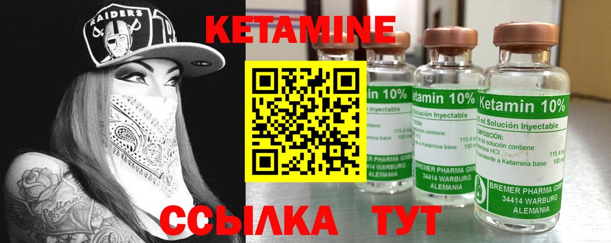 Кетамин VHQ  Вход с VPN  Куйбышев 
