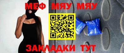 меф Конаково