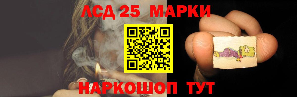 Лсд 25 экстази кислота  ЛСД экстази кислота  Вход с VPN  Лсд 25 экстази  Куйбышев 
