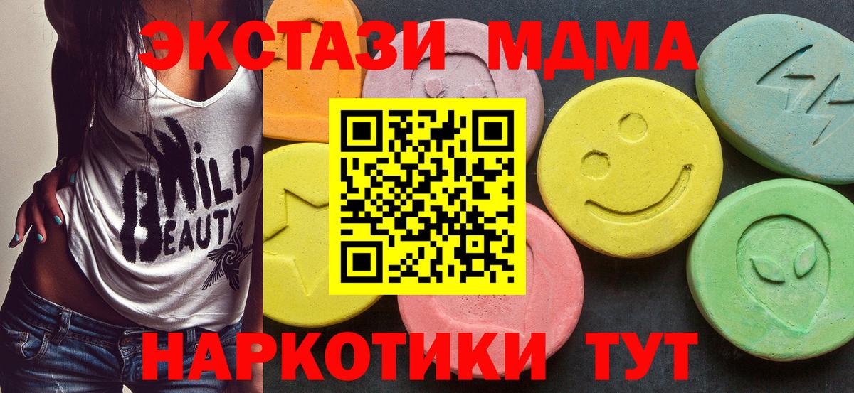MDMA молли  MDMA crystal  Куйбышев  Вход с VPN 