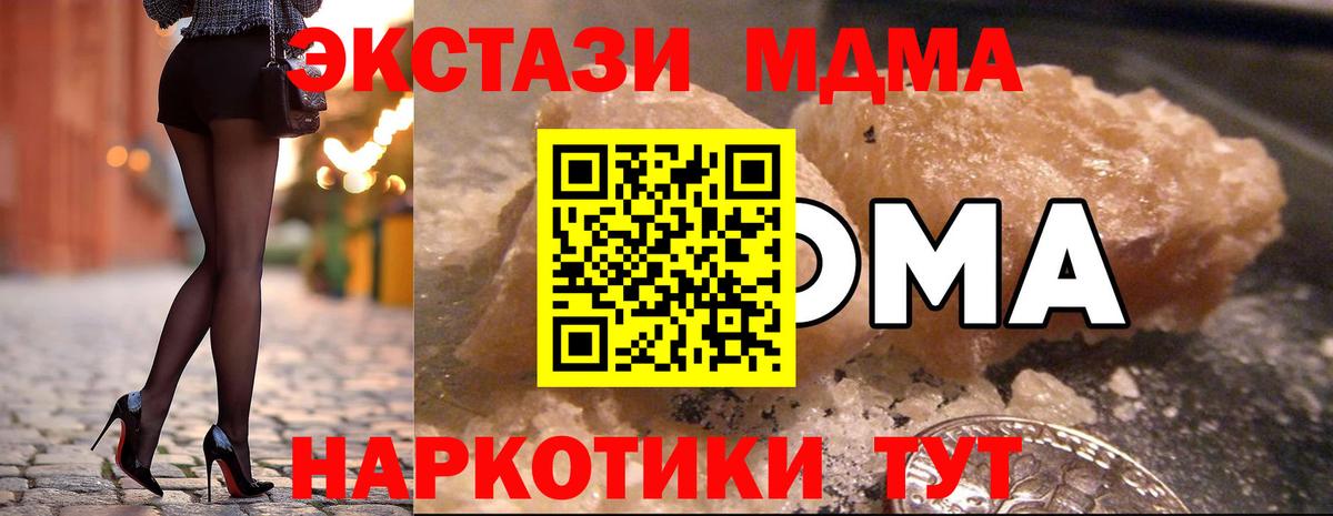 МДМА Molly Куйбышев