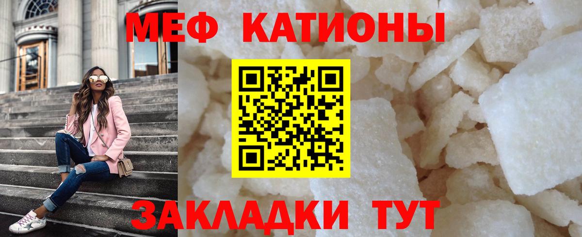 Меф мяу мяу кристаллы Куйбышев