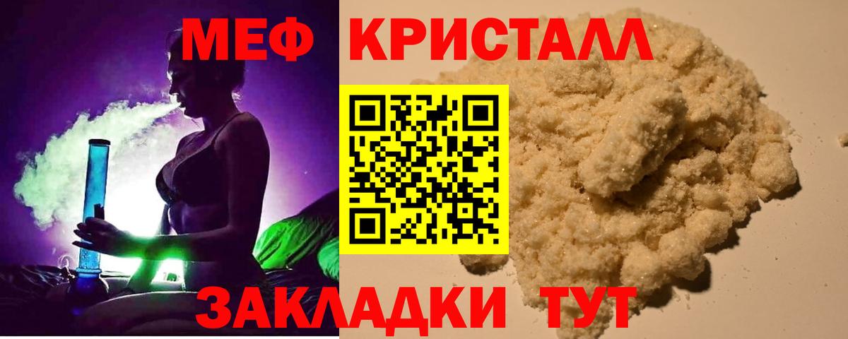 Мефедрон мяу мяу  МЕФ  Куйбышев  Вход с VPN  МЯУ-МЯУ мяу мяу 