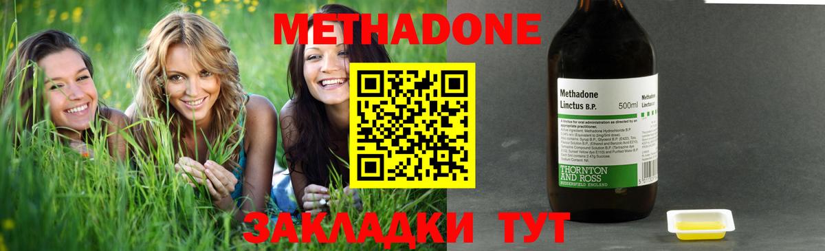 Метадон мёд Куйбышев