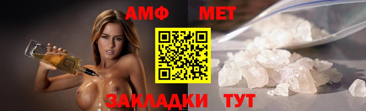 МЕТАМФЕТАМИН пудра  МЕТАМФЕТАМИН пудра  Куйбышев  Вход с VPN 
