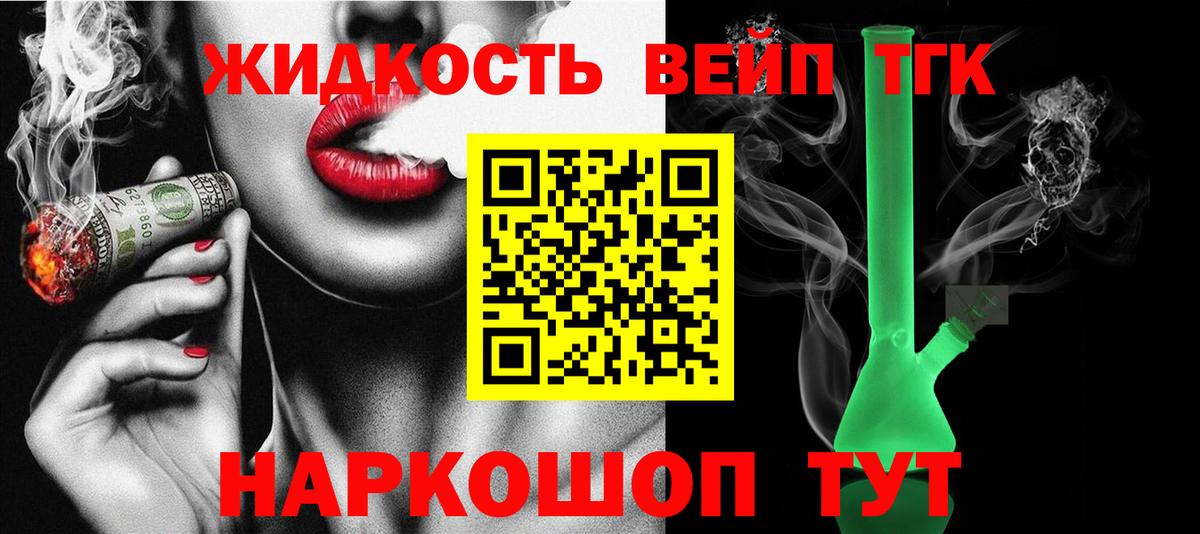 Дистиллят ТГК THC oil Куйбышев