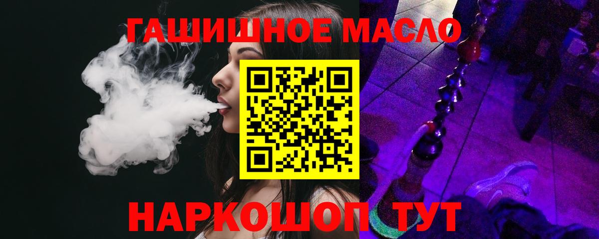 Дистиллят ТГК THC oil  Вход с VPN  Куйбышев  ТГК гашишное масло 